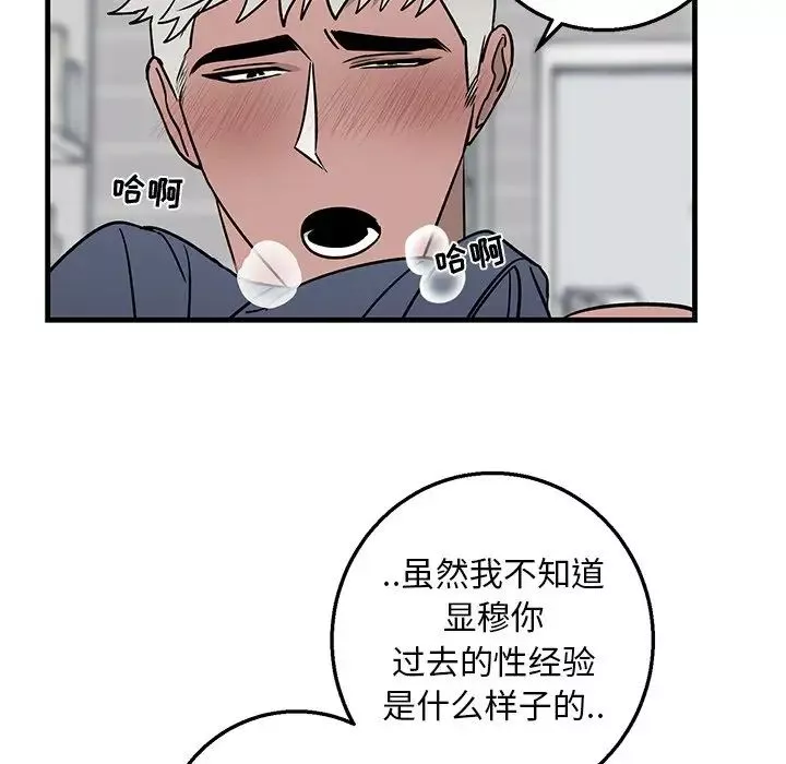 牵我手好吗?-第12话 - 图片 32
