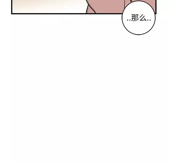 牽我手好嗎?第12话