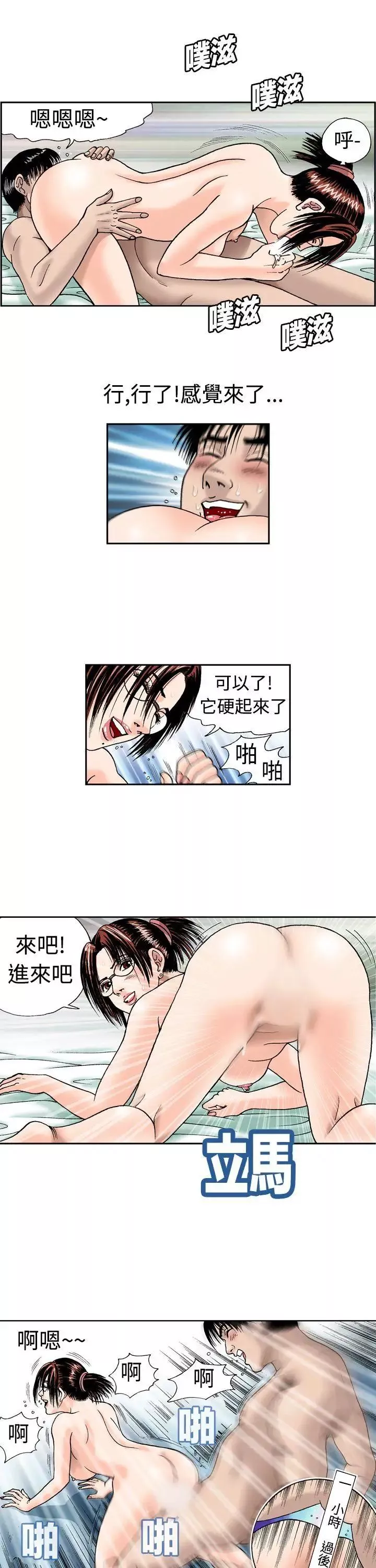 疗癒女孩-第6话 - 图片 13