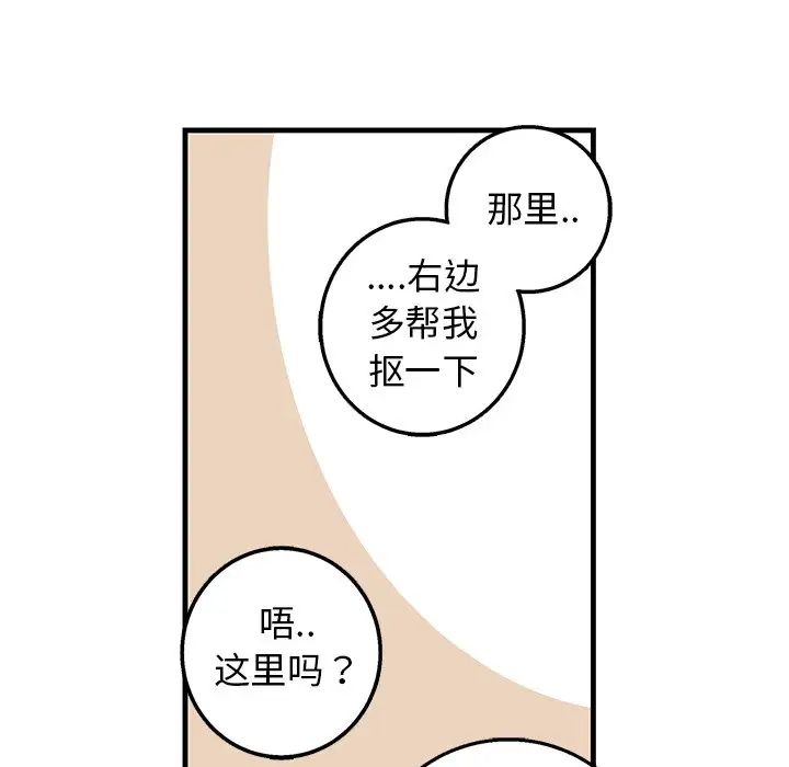 牵我手好吗?第12话