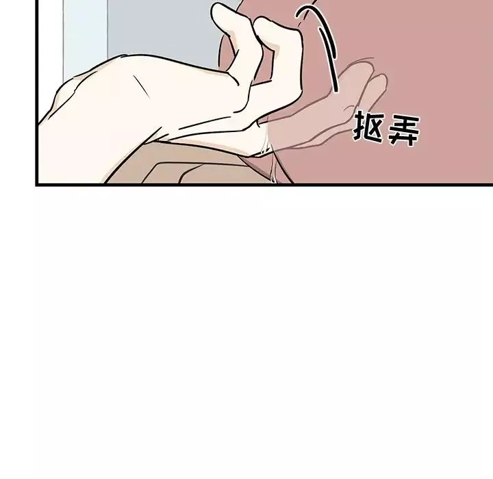 牵我手好吗?-第12话 - 图片 40