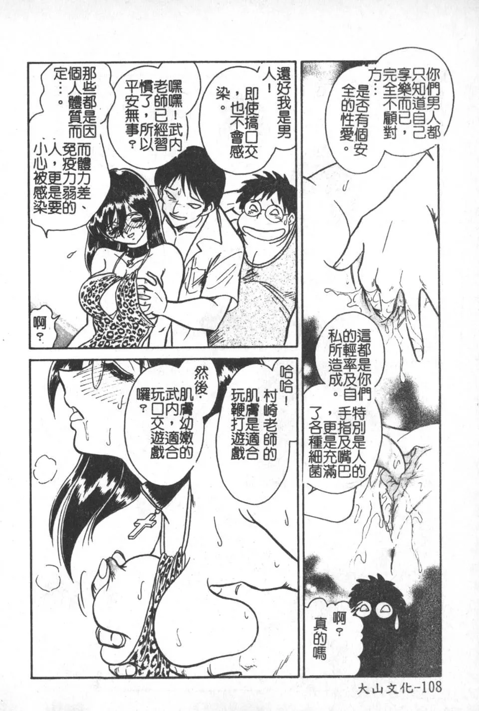 [毛野楊太郎]激しい課外授業[毛野楊太郎]激しい課外授業