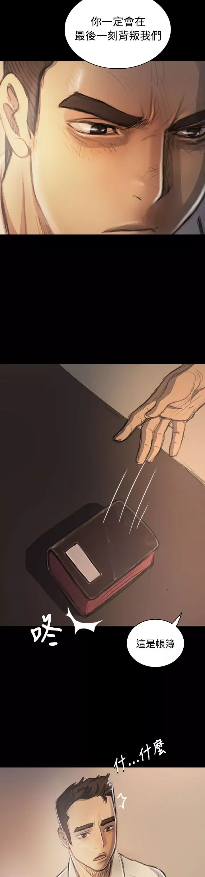 姐姐第21话