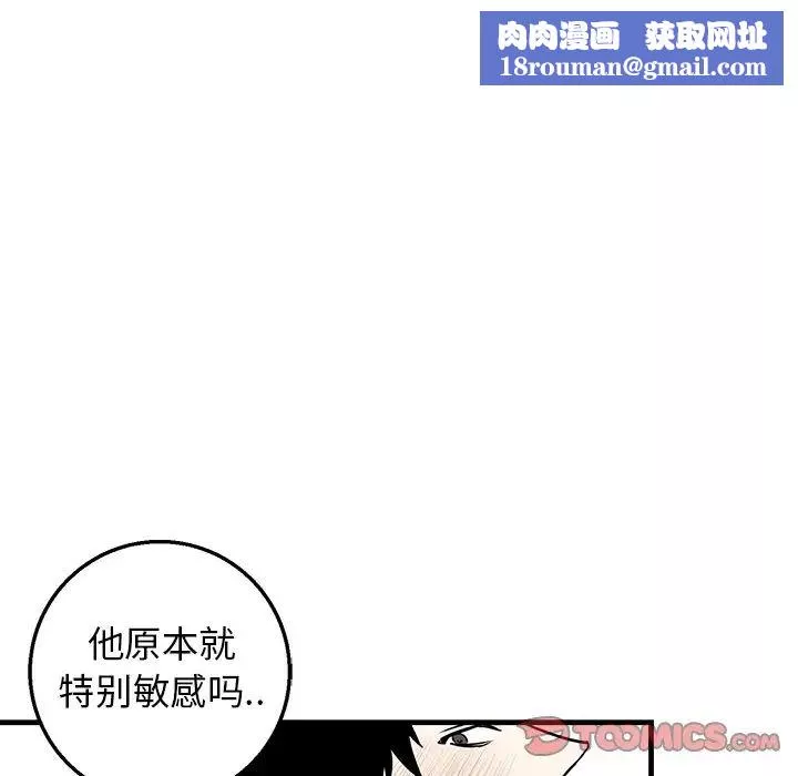 牵我手好吗?-第12话 - 图片 44