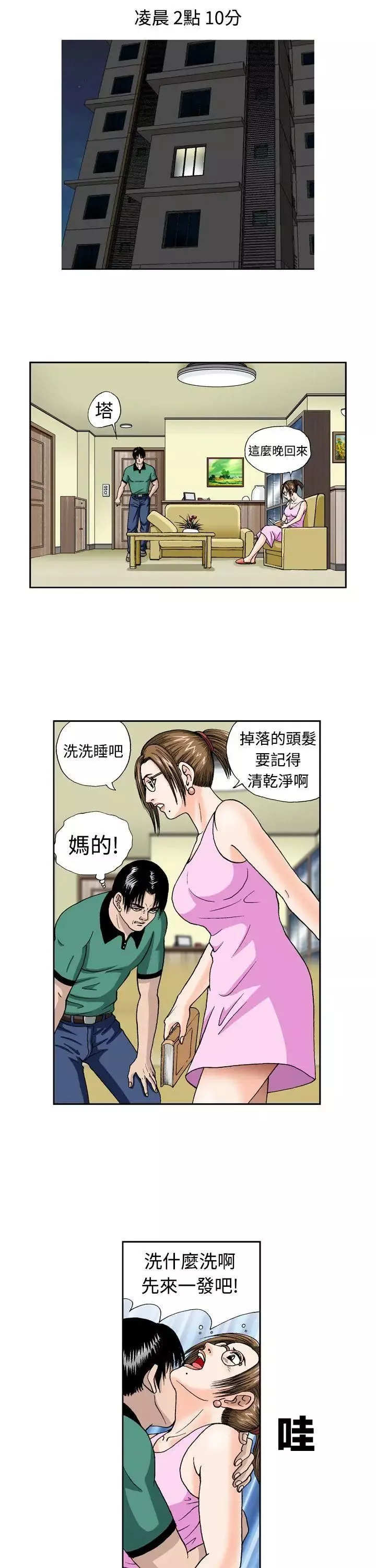 療癒女孩第6話