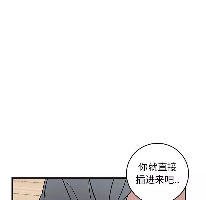 牵我手好吗?-第12话 - 图片 47
