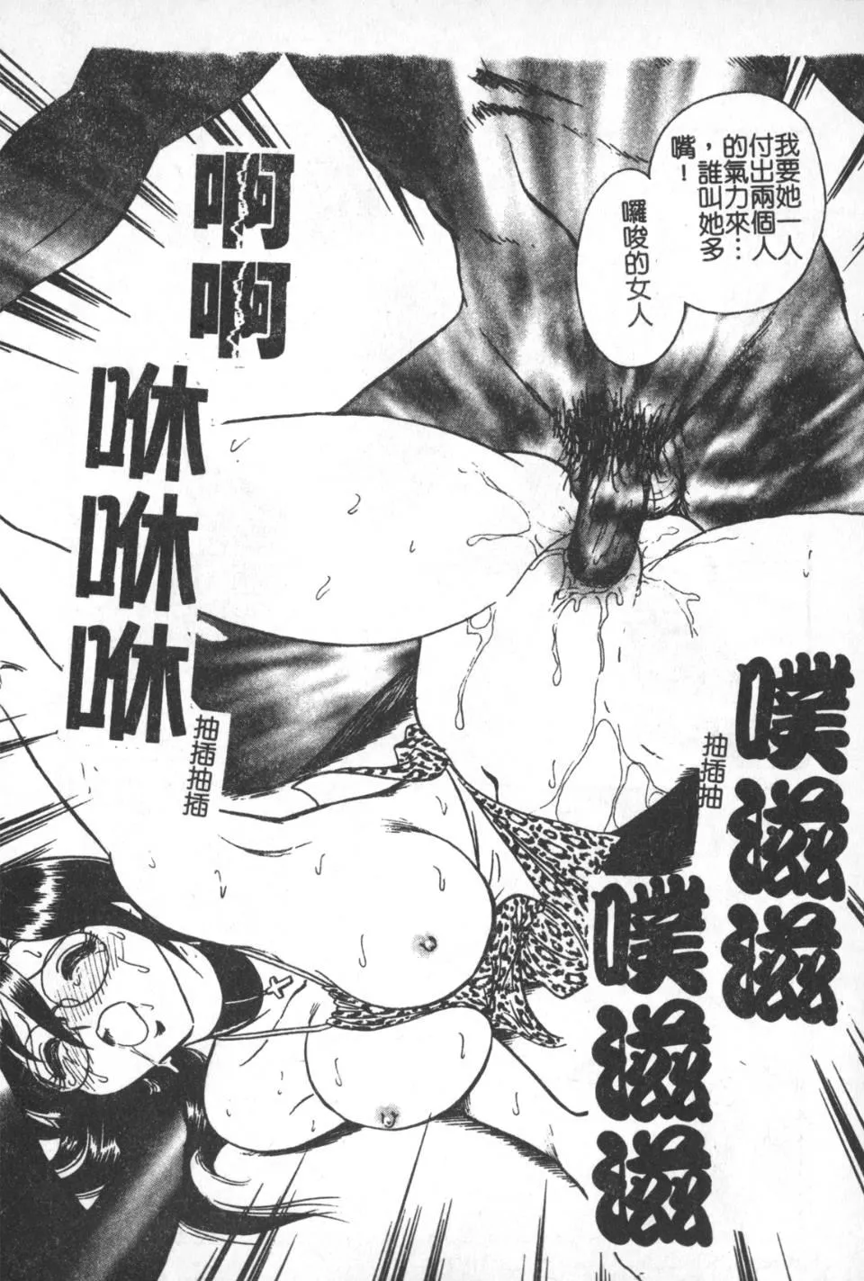 [毛野杨太郎]激しい课外授业-[毛野杨太郎]激しい课外授业 - 图片 113