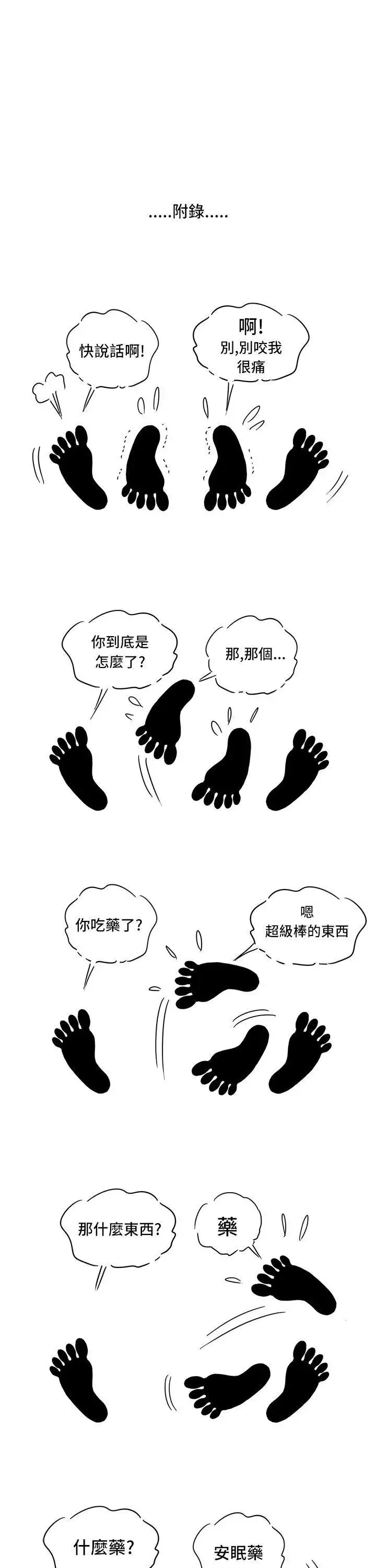 疗癒女孩-第6话 - 图片 21