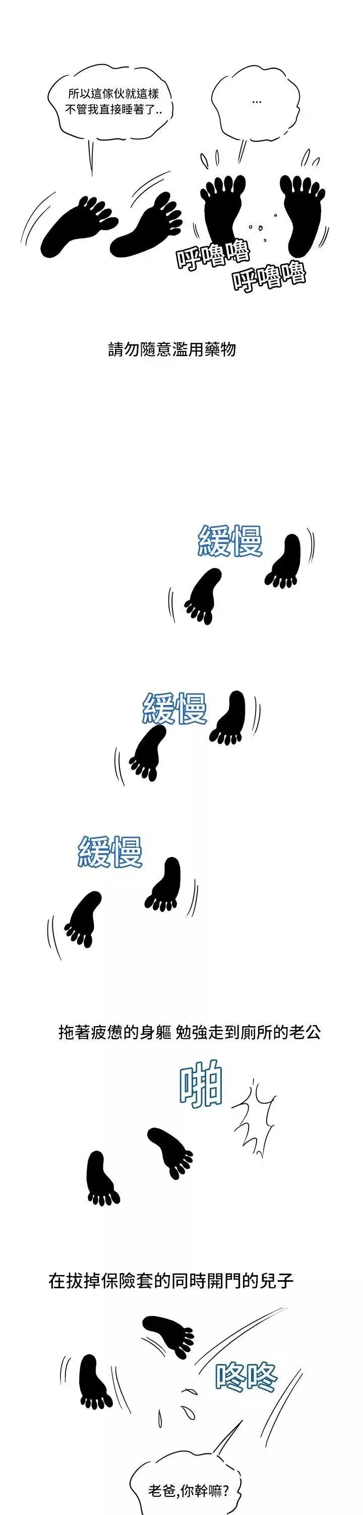 療癒女孩第6話