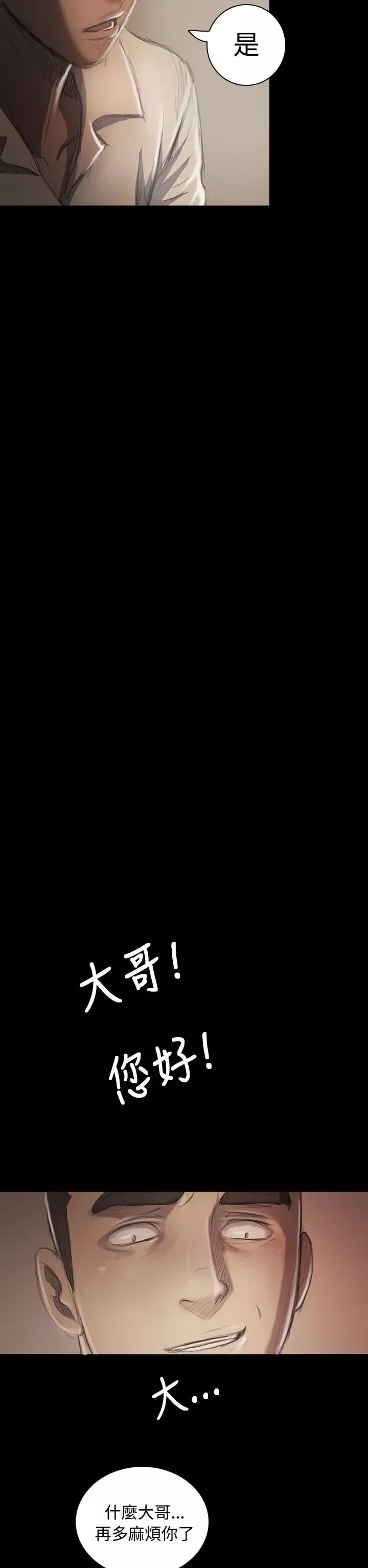 姐姐-第21话 - 图片 40