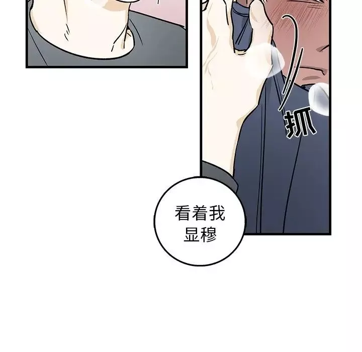 牵我手好吗?-第12话 - 图片 50