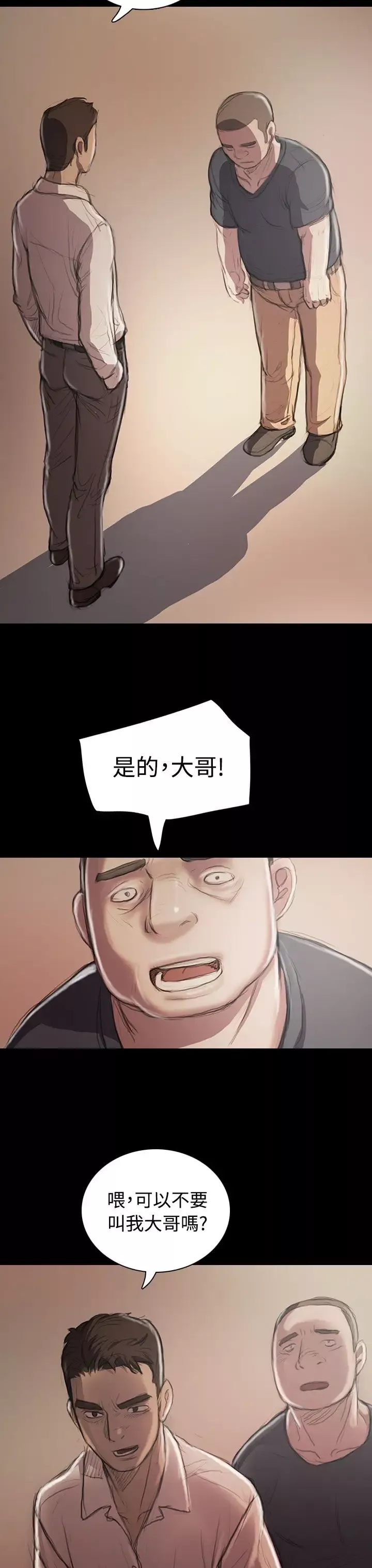 姐姐第21话