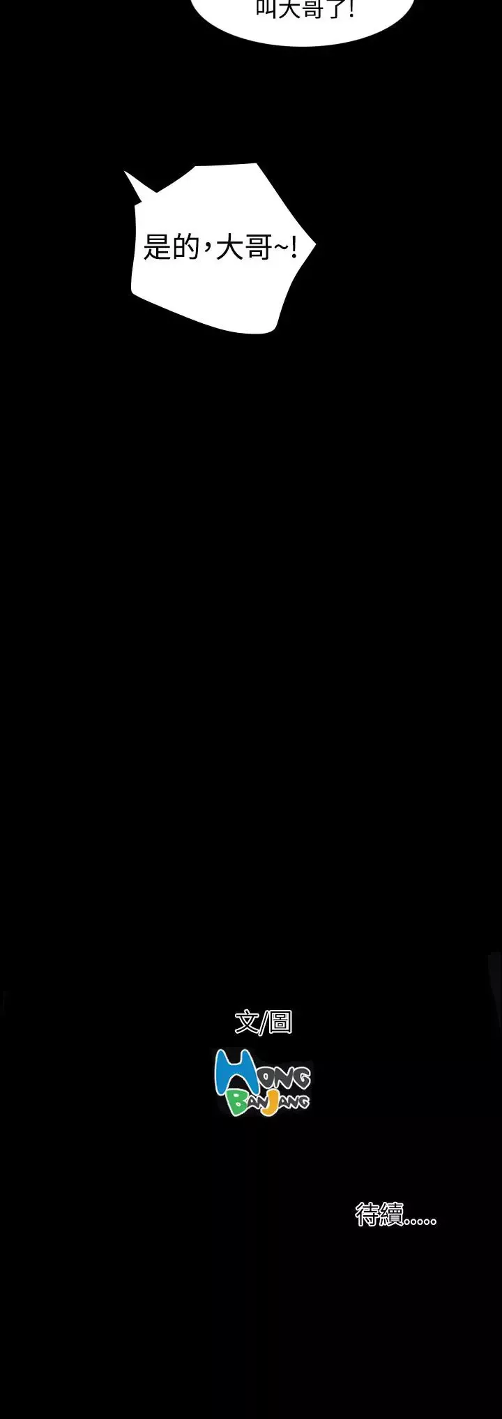 姐姐第21话