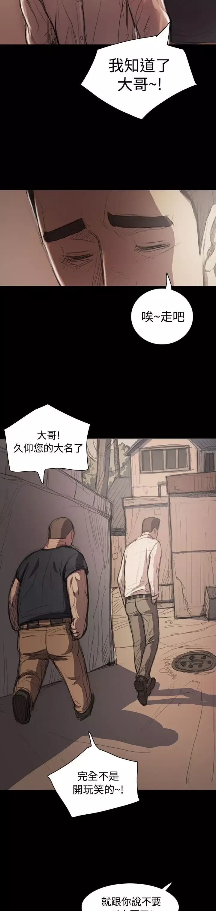 姐姐-第21话 - 图片 42