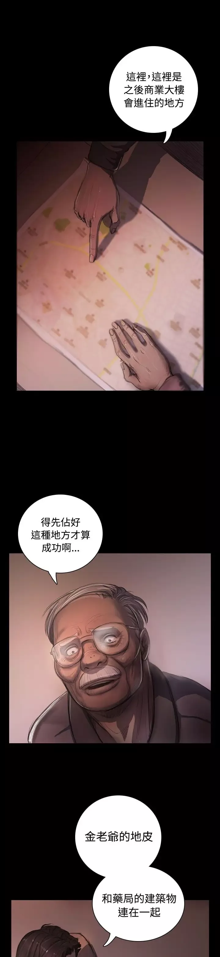 姐姐第22话