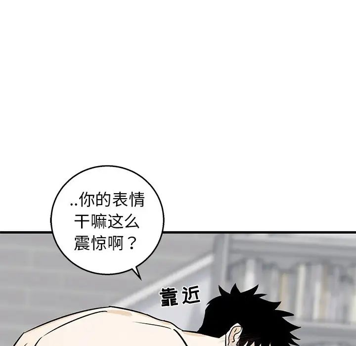 牵我手好吗?第12话