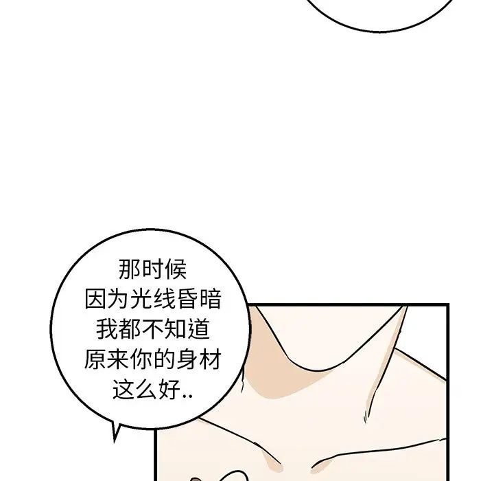 牽我手好嗎?第12话