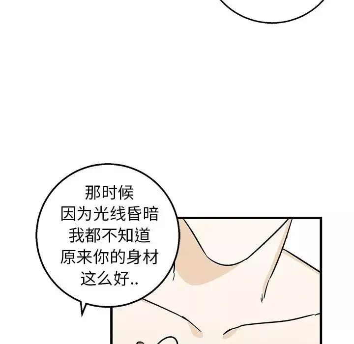 牵我手好吗?-第12话 - 图片 64