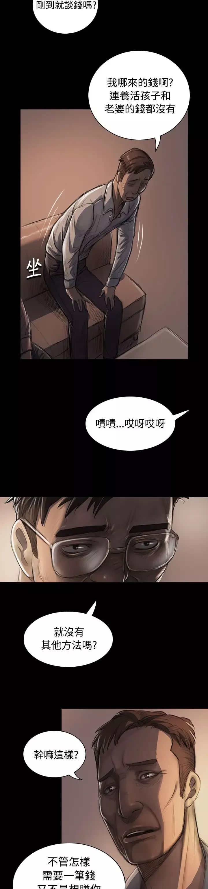姐姐第22话