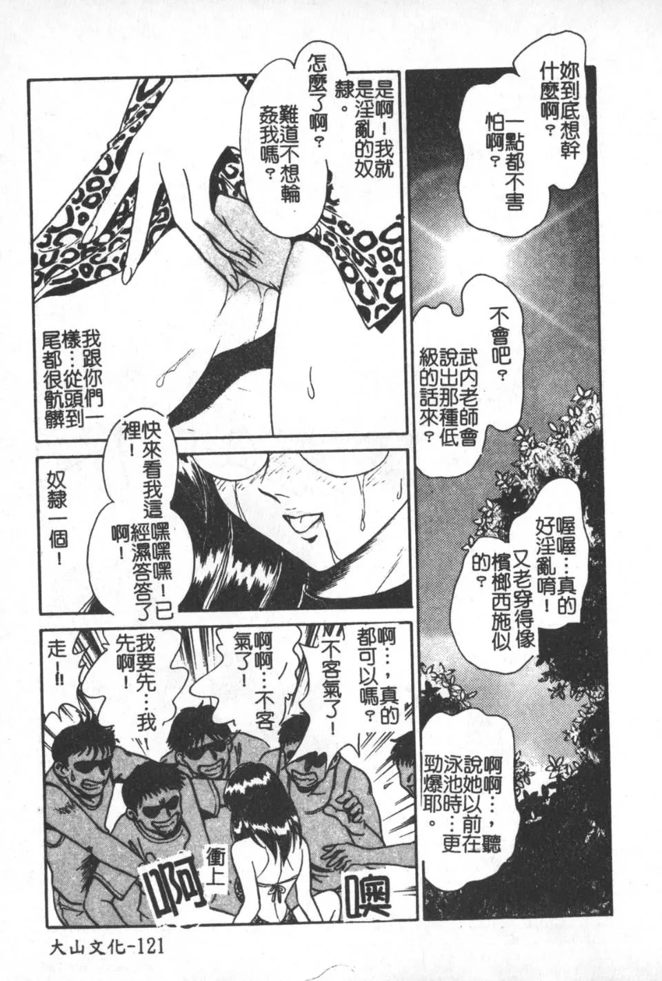 [毛野楊太郎]激しい課外授業[毛野楊太郎]激しい課外授業