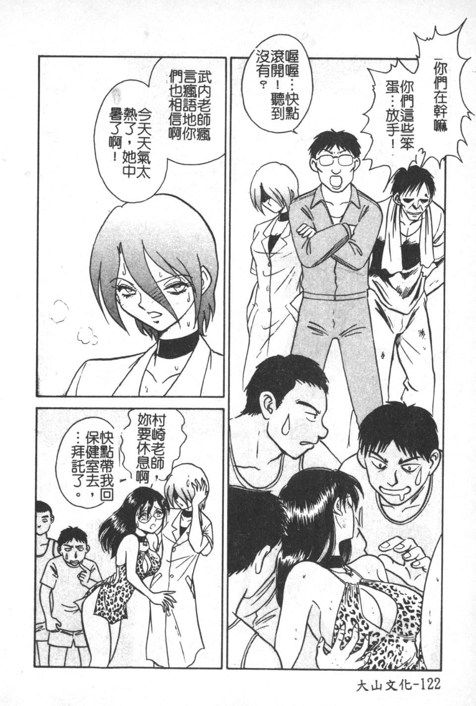 [毛野楊太郎]激しい課外授業[毛野楊太郎]激しい課外授業