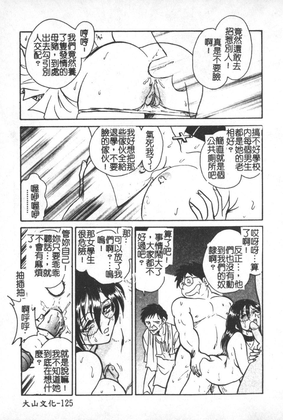 [毛野杨太郎]激しい课外授业[毛野杨太郎]激しい课外授业