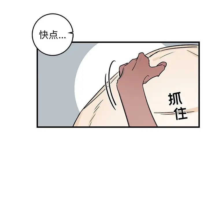 牵我手好吗?第12话