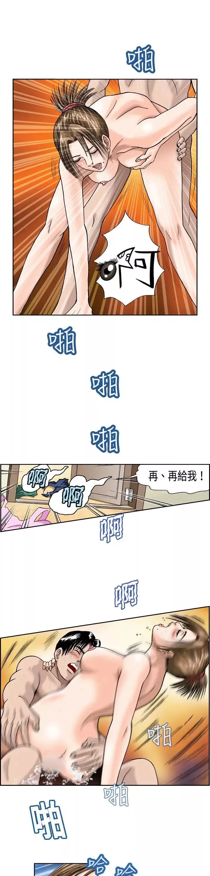 疗癒女孩-第7话 - 图片 11