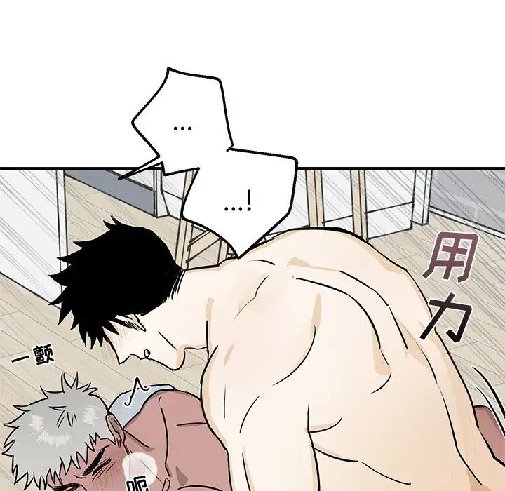 牵我手好吗?第12话