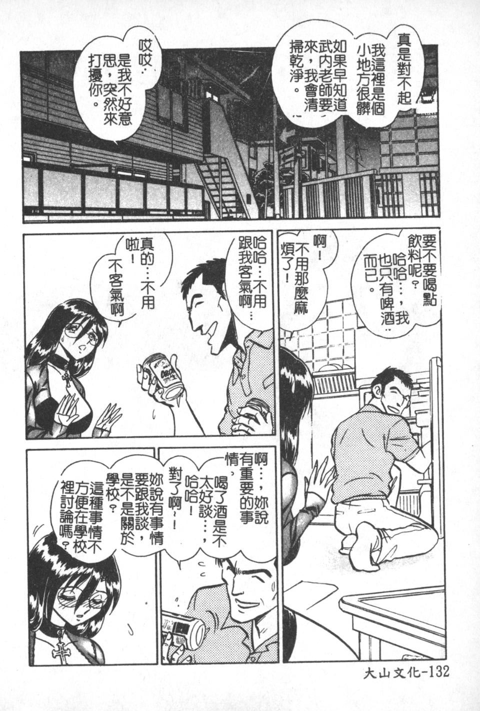 [毛野杨太郎]激しい课外授业[毛野杨太郎]激しい课外授业