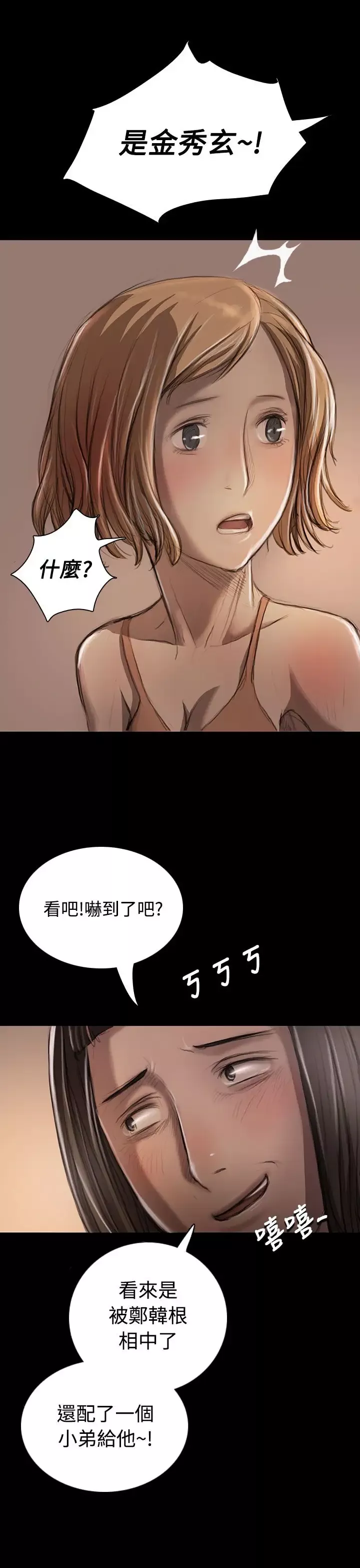 姐姐第22话
