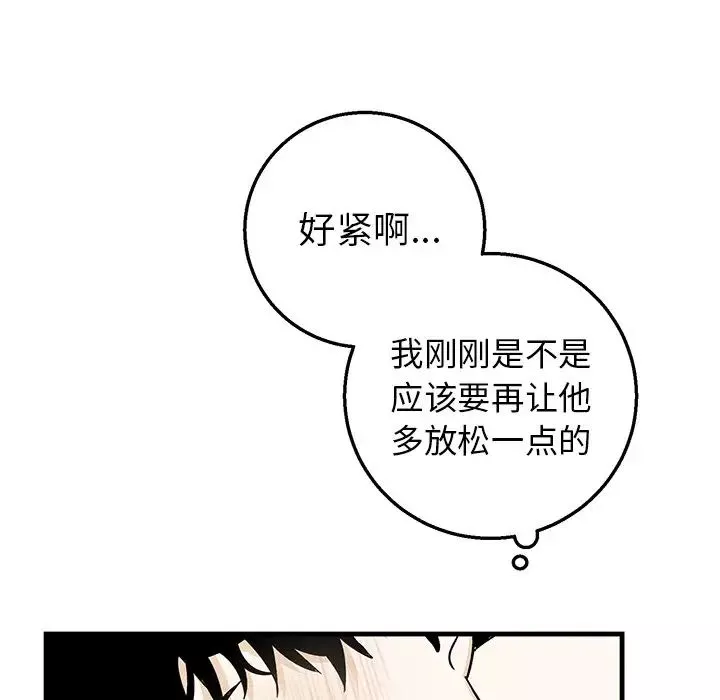 牽我手好嗎?第12话