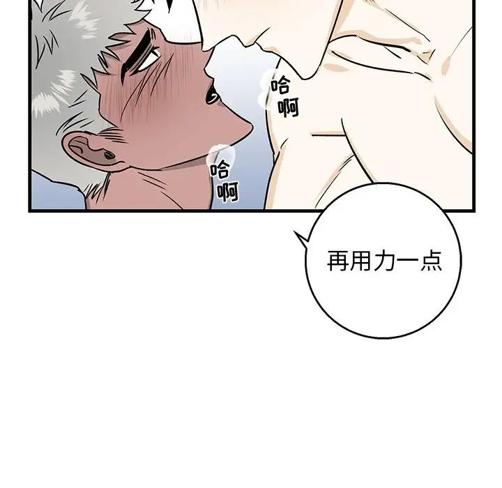 牵我手好吗?第12话