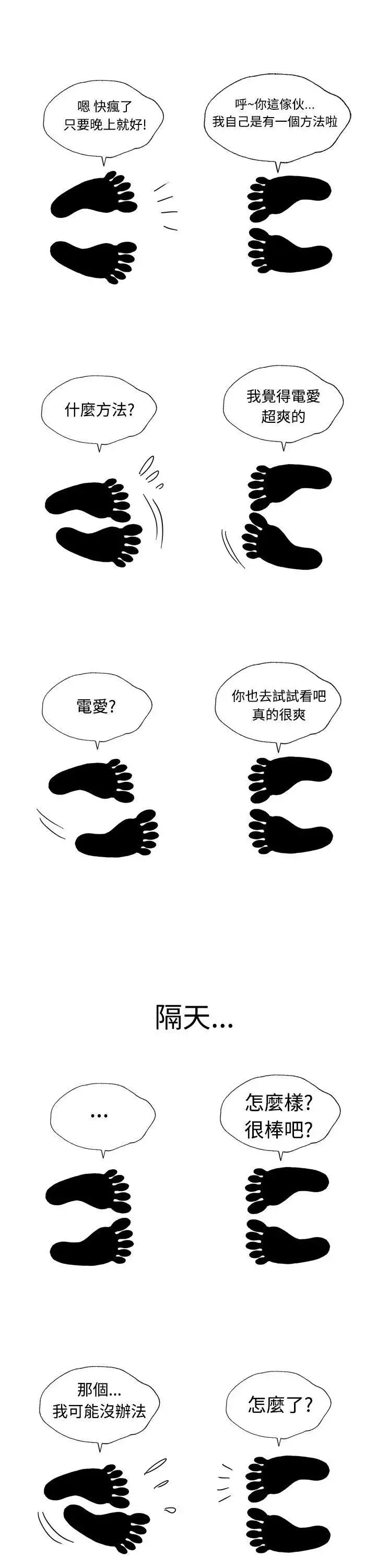 疗癒女孩-第7话 - 图片 21