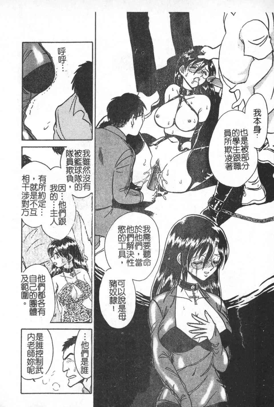 [毛野楊太郎]激しい課外授業[毛野楊太郎]激しい課外授業