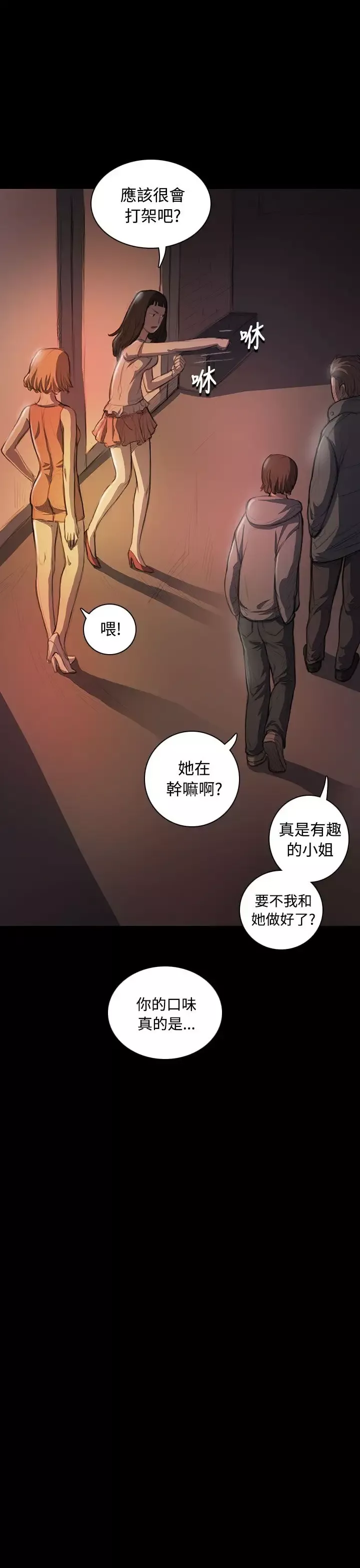 姐姐第22话