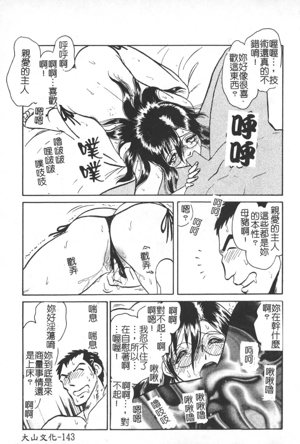 [毛野楊太郎]激しい課外授業[毛野楊太郎]激しい課外授業