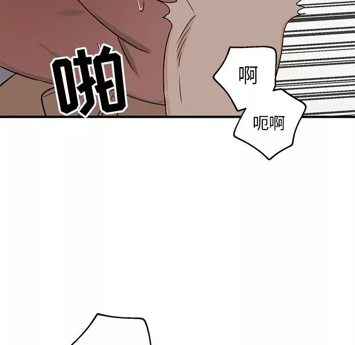 牵我手好吗?-第13话 - 图片 8
