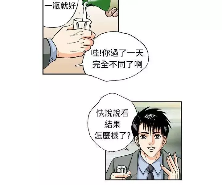 療癒女孩第8話