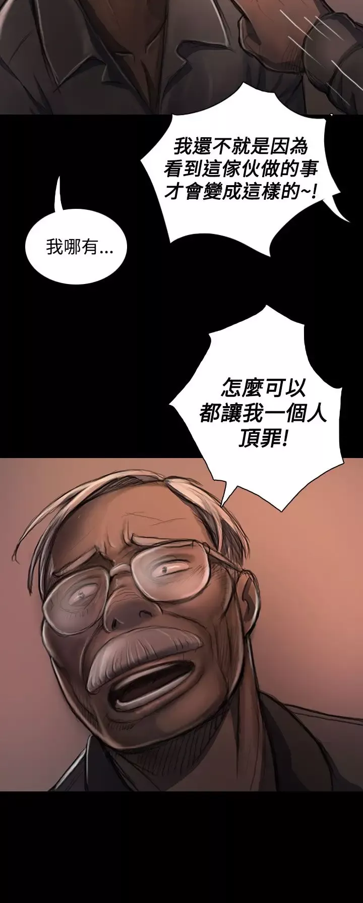 姐姐-第22话 - 图片 27