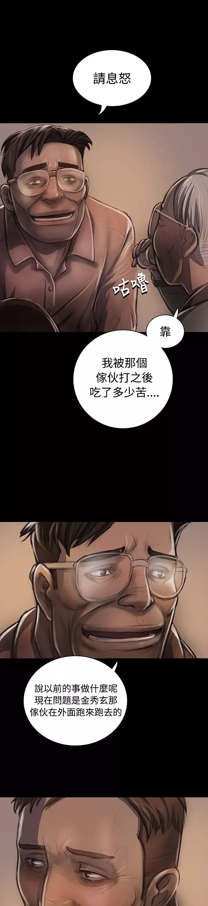 姐姐第22话