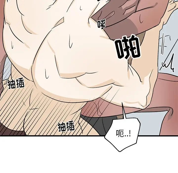 牵我手好吗?第13话