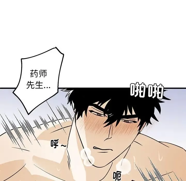 牵我手好吗?-第13话 - 图片 11