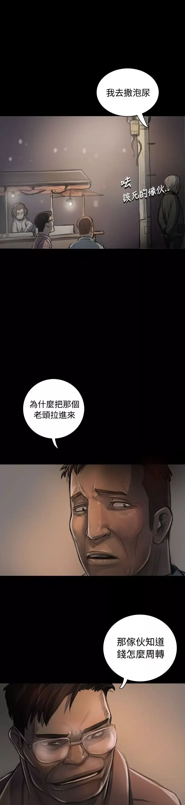 姐姐-第22话 - 图片 32
