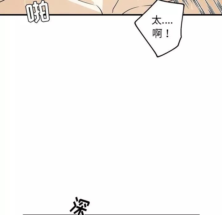 牽我手好嗎?第13话