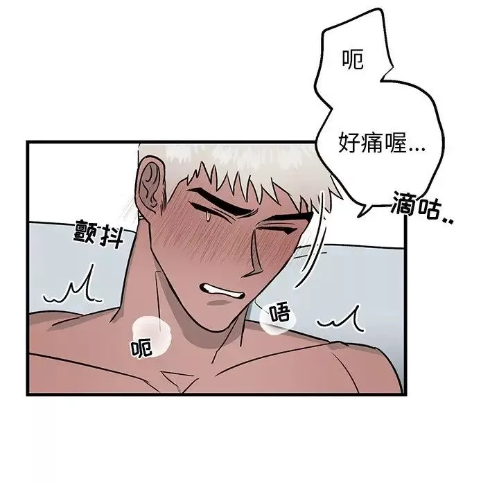 牵我手好吗?-第13话 - 图片 16