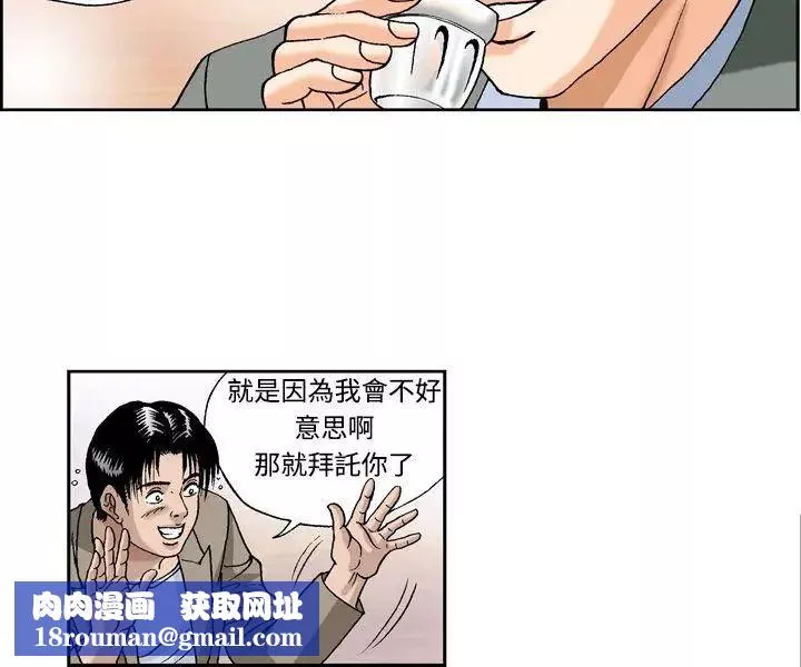 疗癒女孩-第8话 - 图片 16