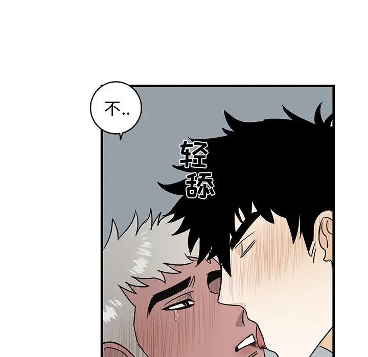 牵我手好吗?第13话