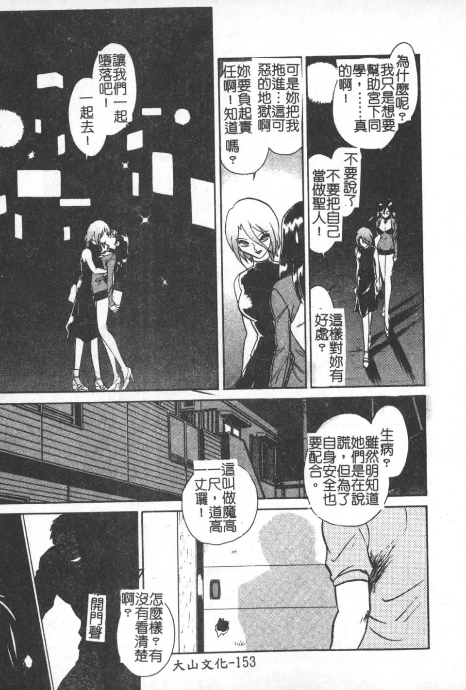 [毛野杨太郎]激しい课外授业-[毛野杨太郎]激しい课外授业 - 图片 154