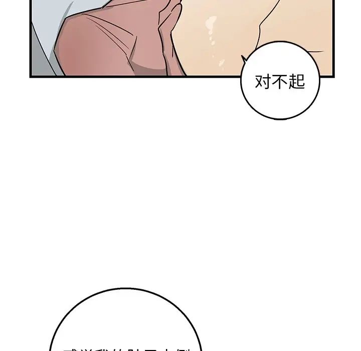 牽我手好嗎?第13话